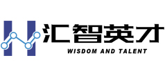 汇智英才人力资源